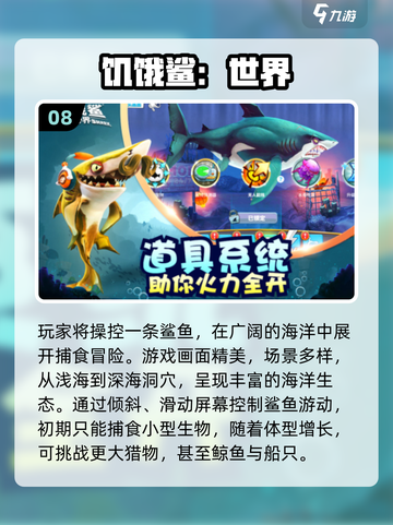 🔥2025最火鱼吃鱼游戏排行榜来了！🐠💥截图9