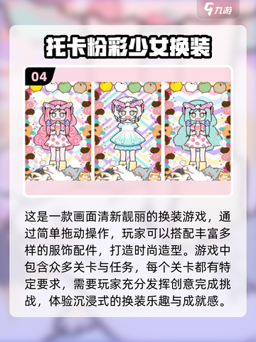 2025超🔥女生换装手游推荐✨截图5