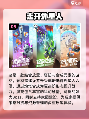 🔥2024免费网游推荐❗值得玩的都在这截图6