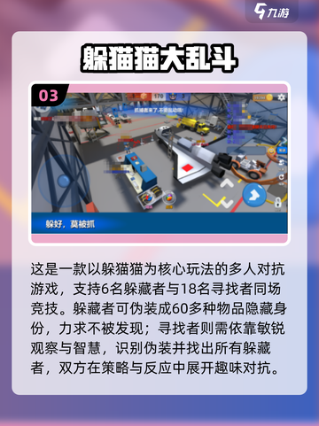 🔥2025超火团建手游TOP榜💥好玩到爆💥截图4