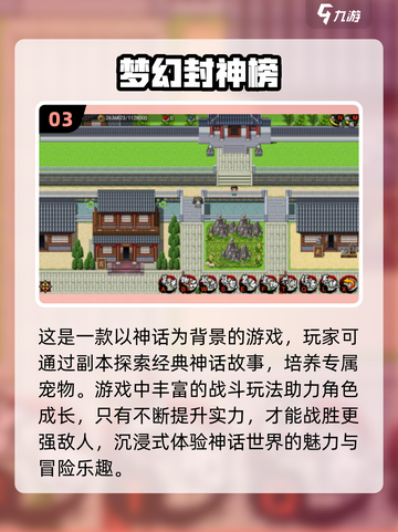 🔥2025必玩！封神榜机甲手游大全🔥截图4