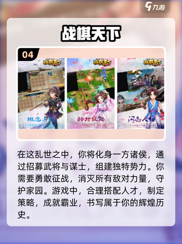 🔥2025必玩！超好玩手机战棋类游戏推荐🎮截图5