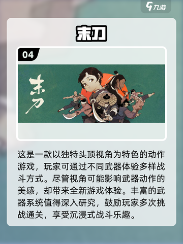 🔥2024必玩单机动作冒险游戏合集🎮截图5