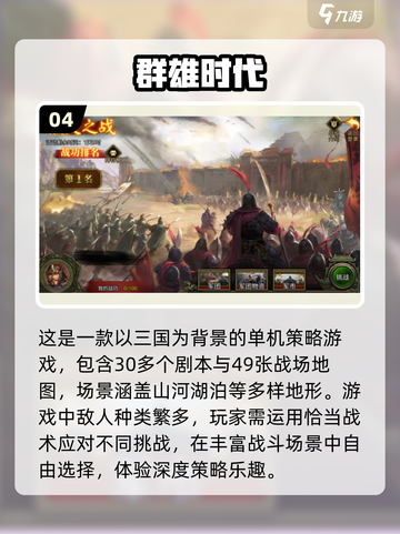 🔥2024必玩🔥大型单机手游大全💥截图5