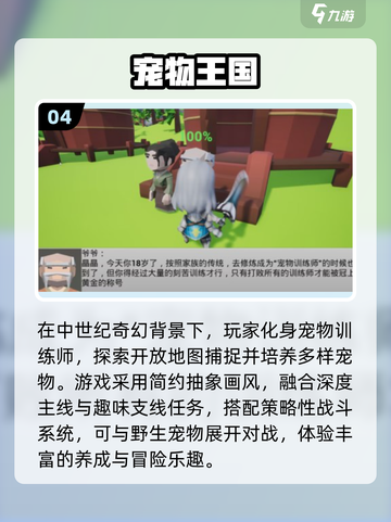 🔥2025最火王国游戏TOP5💥截图5