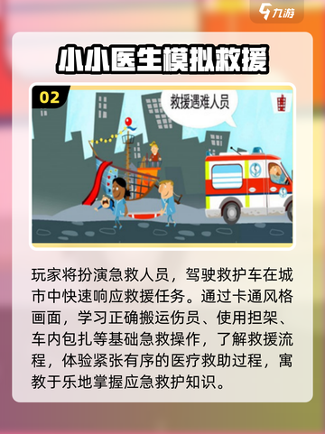 💉2025最火打针过家家手游来袭！截图3