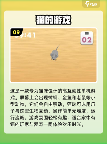 猫和老鼠游戏合集来啦！🎮超好玩不容错过✨截图10