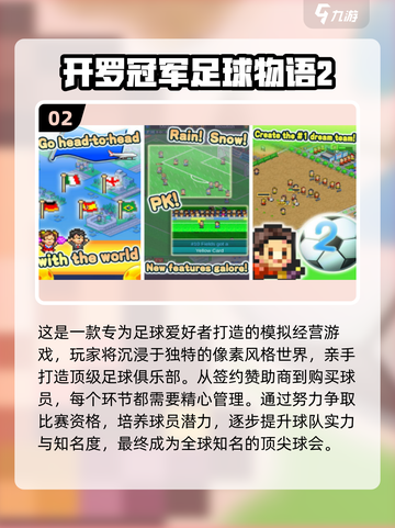 2024超🔥开罗手游大全下载攻略🎮截图3