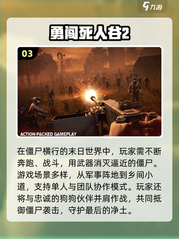 丧尸来袭！🔥2024最受欢迎单机手游合集下载💡截图4