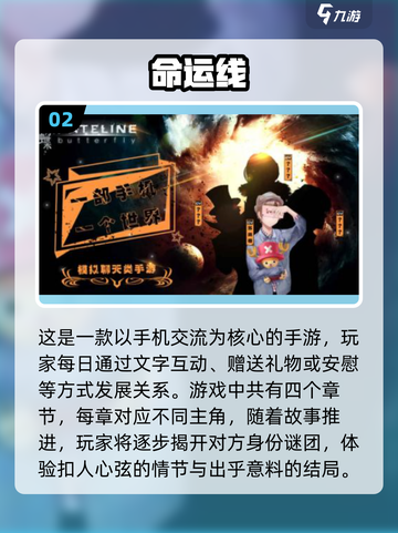 🔥2024必玩！比薄樱鬼更上头的恋爱游戏推荐❤截图3