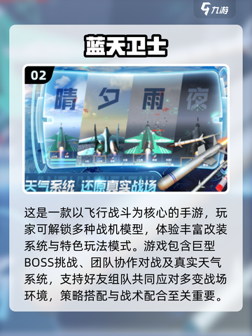 2025🔥超好玩飞机手游推荐🎮轻松上手嗨翻天截图3