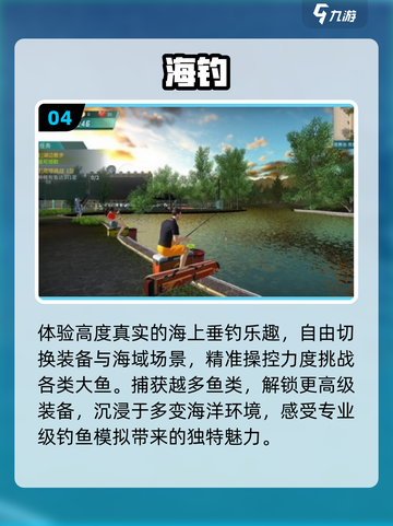 🎣2025最火钓鱼手游Top榜！截图5