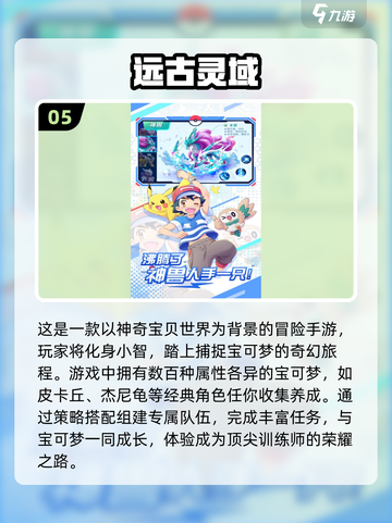 2025最🔥宝可梦手游推荐✨抓精灵乐趣无穷！截图6