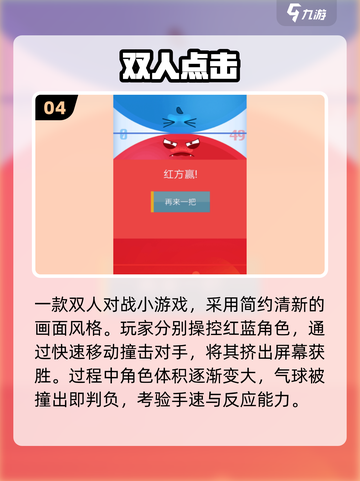 🔥2025必玩点击神作TOP榜💥截图5