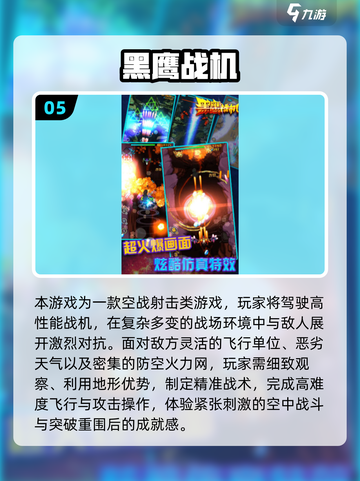 🎮2025超燃飞机游戏合集！经典街机重温🔥截图6
