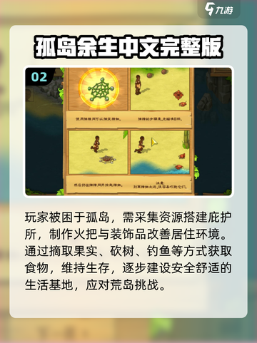 🔥2025最火建造采矿游戏推荐！🌲⛏截图3