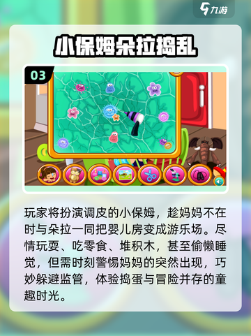 🎉2025最火朵拉游戏Top榜🔥截图4