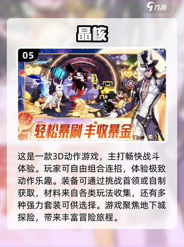 🔥2024必玩！超热门3D手游合集🎉截图6