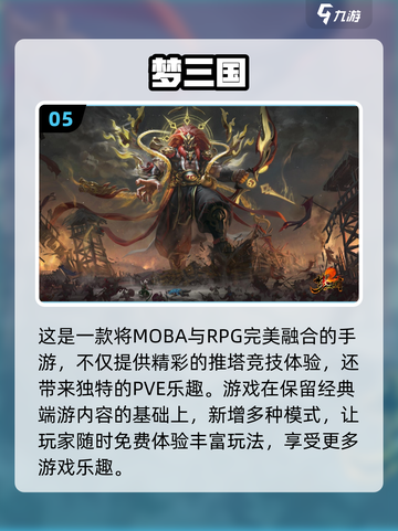 🔥2025必玩推塔手游推荐탑截图6