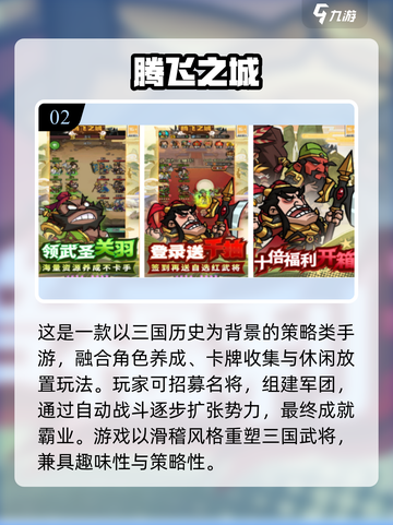 🎮2025最火免费手游榜！不氪金也能玩到爽💥截图3