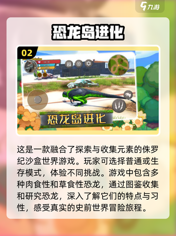 🔥2024必玩！经典霸王龙游戏合集🦖截图3