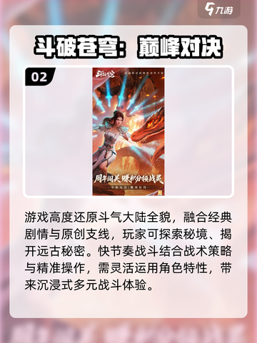 🔥2025最火3D动漫游戏免费玩🎮截图3