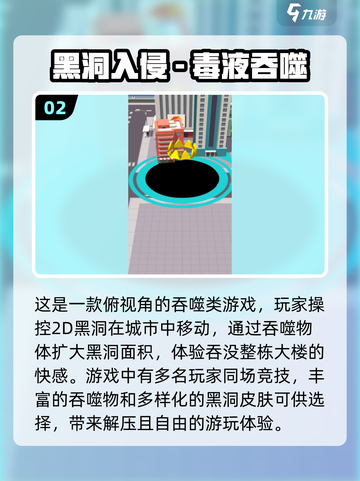 🔥2025最受欢迎的黑洞吞噬游戏合集⭐截图3