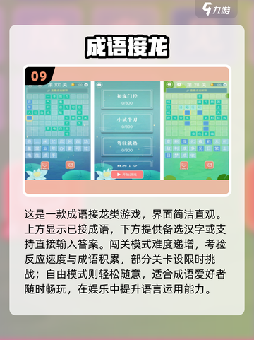 2025爆款加字游戏推荐💥趣味汉字挑战来袭🎮截图10