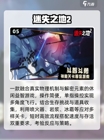 🔥2025必玩横版单机神作💥截图6