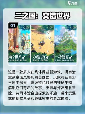 2024超🔥休闲益智手游排名💡脑洞大开玩不停！截图2
