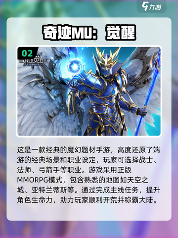 🔥2000年左右那些让你熬夜的的经典网游排名🔥截图3