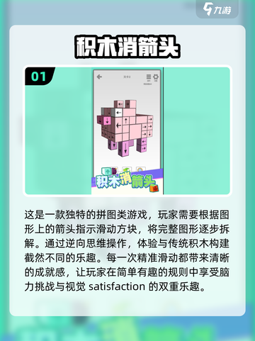 2024必玩🔥高可玩性积木游戏合集📦下载推荐！截图2