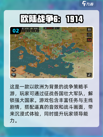 🔥2024最受欢迎策略战争手游合集💥截图3