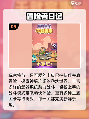 🎮2024超好玩手游TOP榜🔥🔥截图4