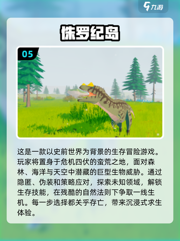 🦖2025超🔥恐龙养成游戏合集🦖截图6