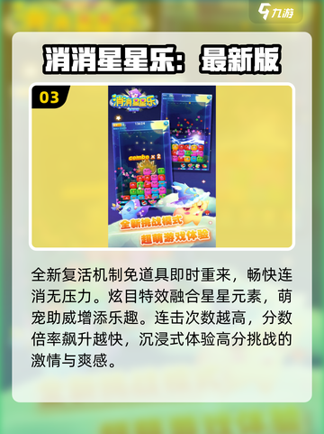 🔥2025爆款消消乐免费玩！🎮截图4