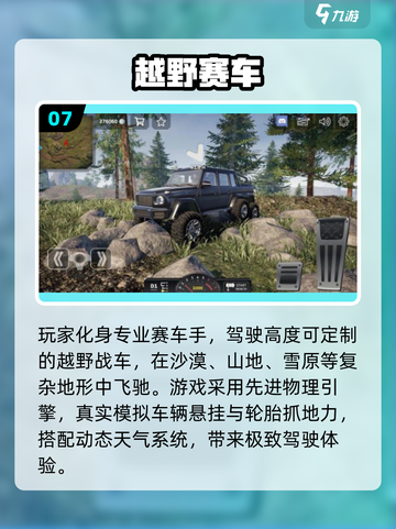 🔥2025最火汽车游戏TOP榜🎮手慢无！截图8