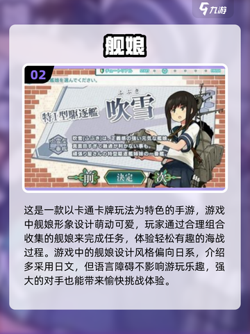 2024必玩🔥3D舰娘手游排行🚀截图3