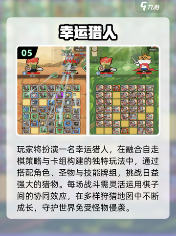 🔥2025必玩像素肉鸽手游💥截图6