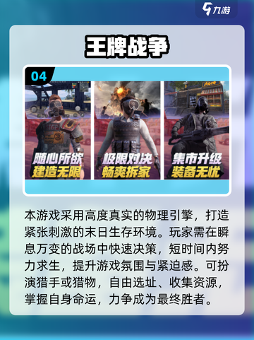 🔥英雄游戏公司爆款手游合集2025🎮截图5
