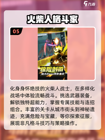 🔥Jojo游戏2024经典合集下载🔗截图6