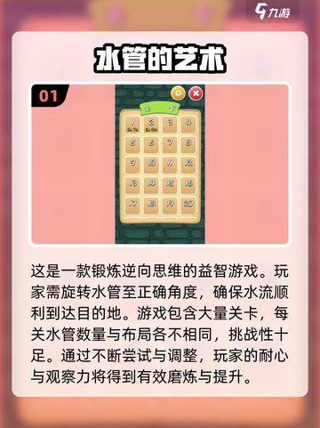 🌟2025超耐玩水管工游戏下载推荐🔧截图2