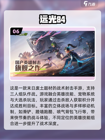🔥2025枪战手游TOP10榜单出炉！🎮经典推荐速看截图7
