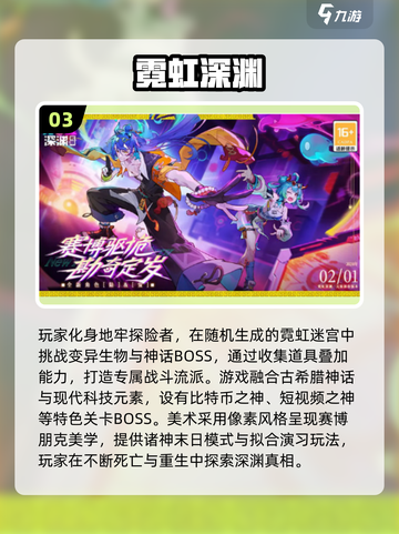 🎮2025最耐玩赛博朋克游戏TOP榜💥截图4