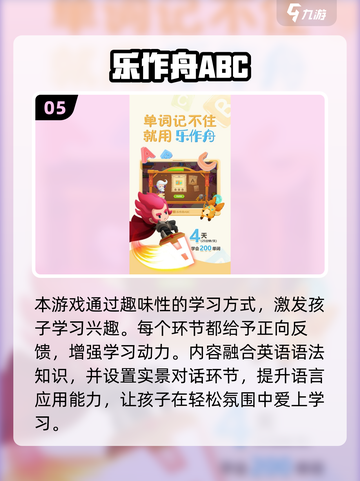 🔥7岁儿童益智游戏TOP榜！爆款推荐💥截图6