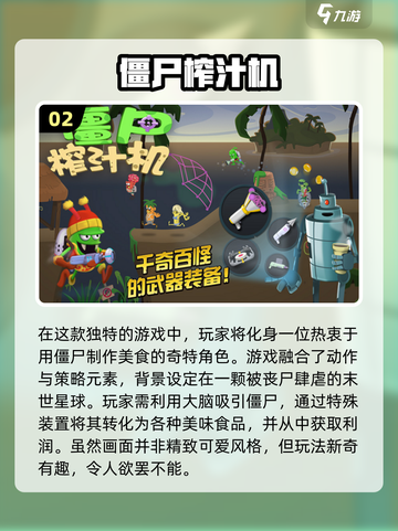 🔥2024必玩僵尸单机游戏推荐좀截图3