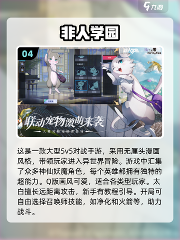 2024必玩🔥公平竞技5v5手游推荐🎮截图5