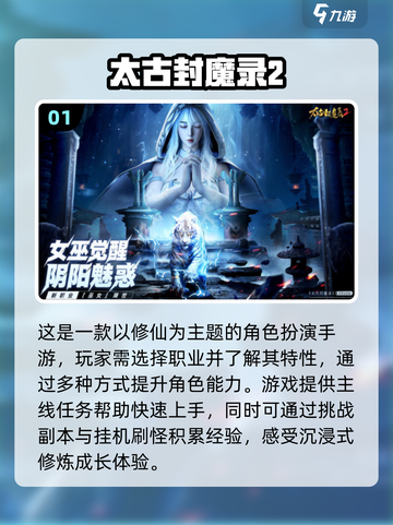 🔥2025超受欢迎仙侠手游下载链接✨截图2