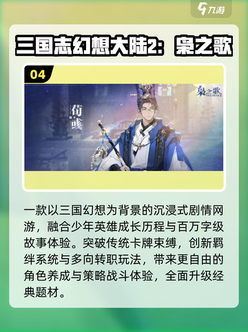 🔥2025最火网游TOP5速看！🎮截图5