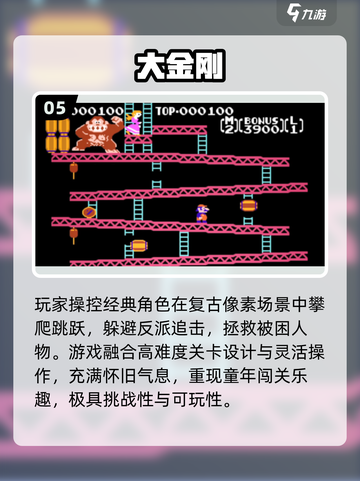 🎮8090后免费怀旧游戏Top榜🔥截图6